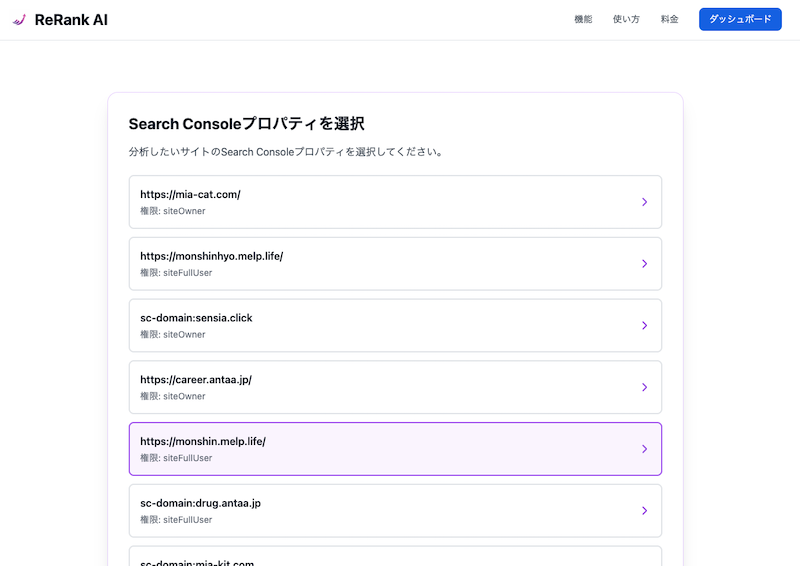 GSCプロパティ選択画面
