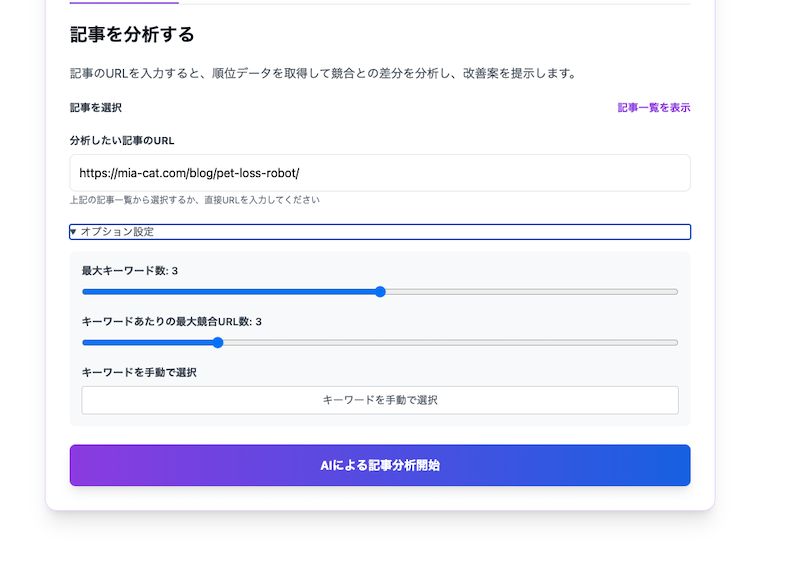 キーワード選択ボタン