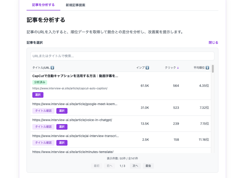 キーワード選択画面