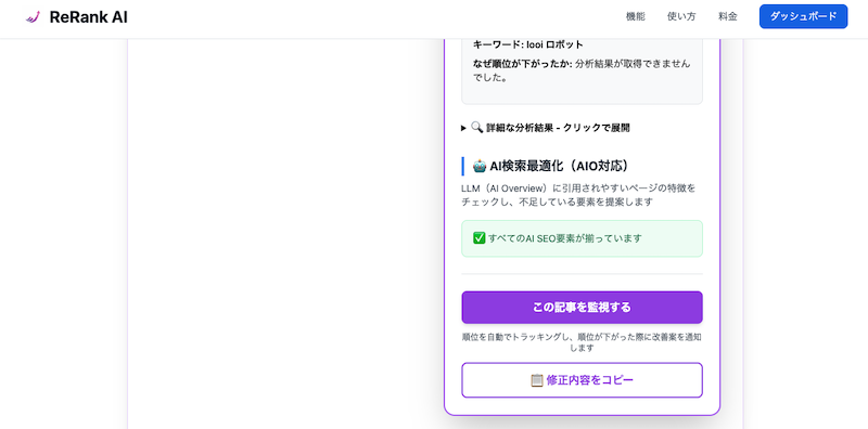 監視を開始するボタン